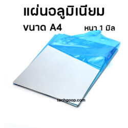 แผ่นอลูมิเนียมa4